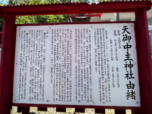 2023.05.10-天之御中主神社03