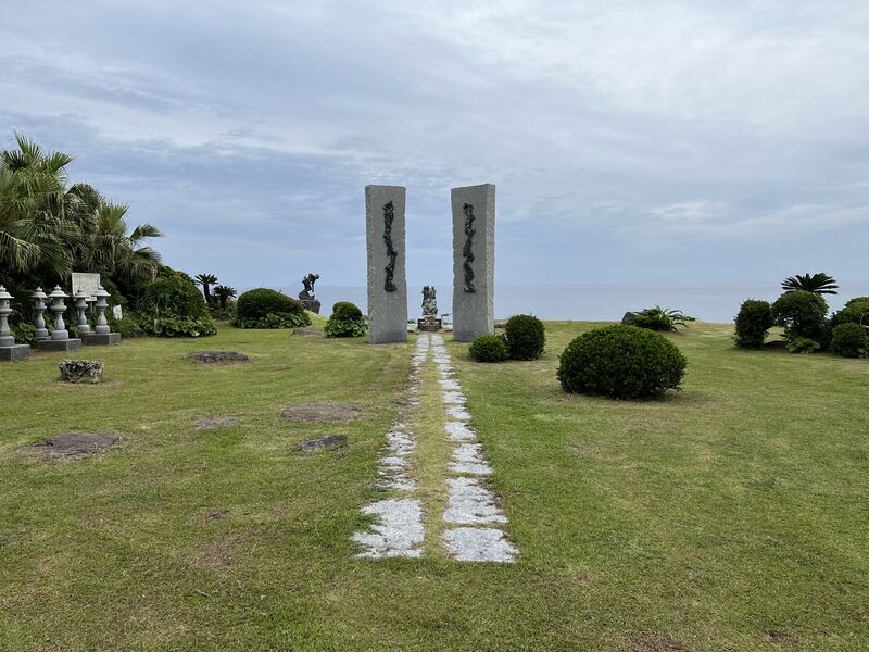 ファイル:2022.05.28-花瀬望比公園 死生の扉.jpg