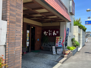 2023.05.10-魚処なにわ01