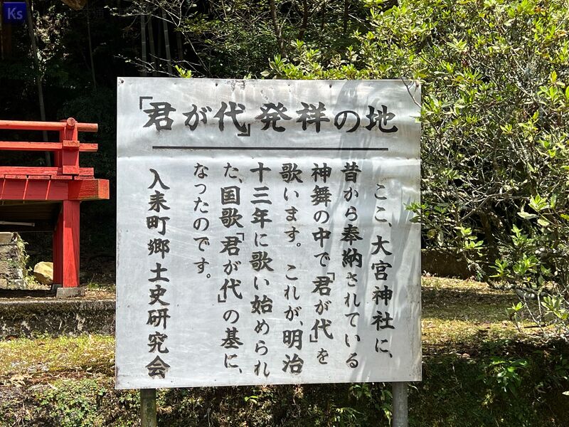 ファイル:2023.08.20-大宮神社(薩摩川内市)3.jpg