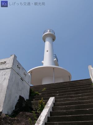 2023.05.15-長崎鼻(指宿市)