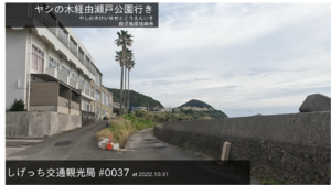 しげっち交通観光局 0037-枕崎市街地