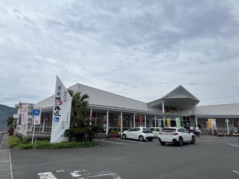 ファイル:2022.05.28-山川港活お海道.jpg