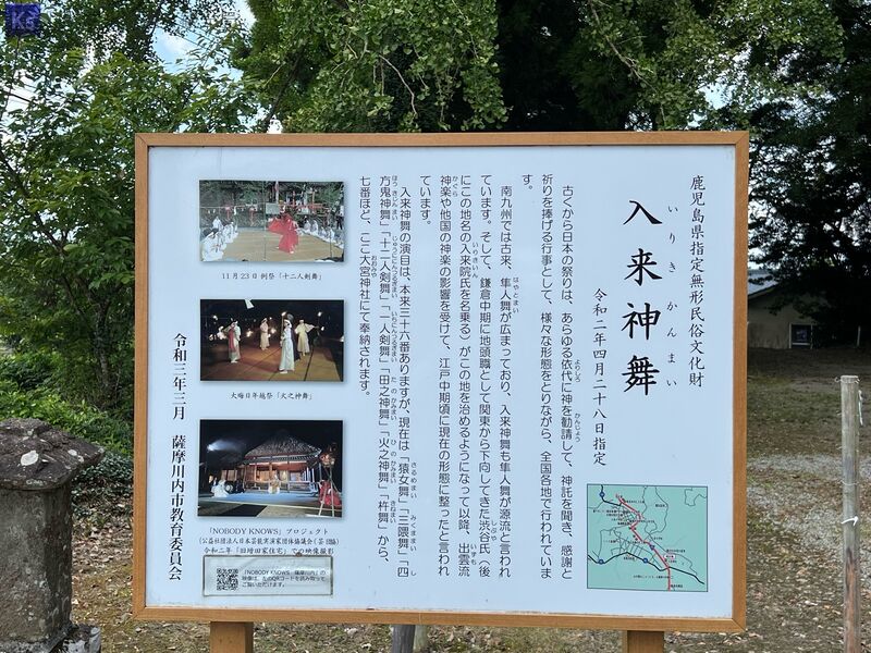 ファイル:2023.08.20-大宮神社(薩摩川内市)4.jpg