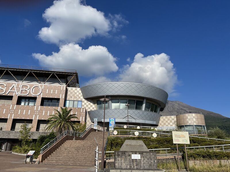 ファイル:2022.10.08-桜島国際火山砂防センター外観.jpg