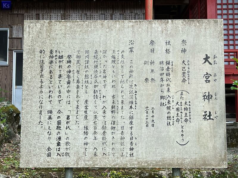 ファイル:2023.08.20-大宮神社(薩摩川内市)2.jpg