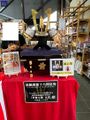 2023年10月28日 (土) 16:09時点における版のサムネイル