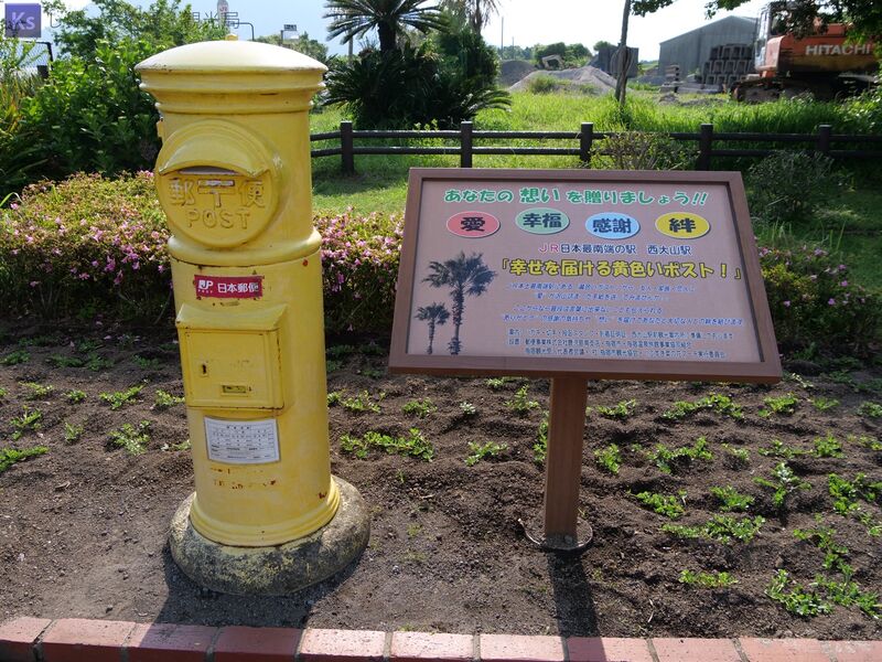 ファイル:2023.05.15-JR西大山駅2.jpg