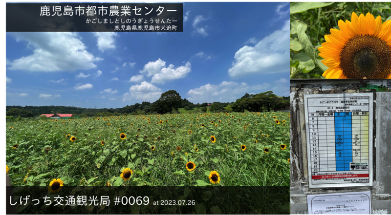 ファイル:しげっち交通・観光局 0069 都市農業センター.png