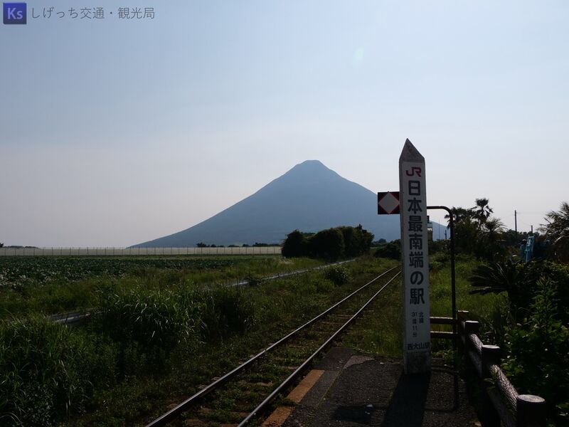 ファイル:2023.05.15-JR西大山駅3.jpg