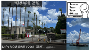 しげっち交通・観光局 0061緑地公園南側