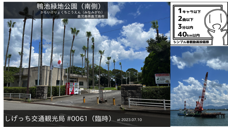 ファイル:しげっち交通・観光局 0061緑地公園南側.png